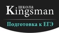 Курсы Школа Kingsman - Стерлитамак