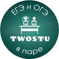 Курсы TwoStu -  Стерлитамак