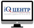 Курсы "iQ-центр" - онлайн Стерлитамак 